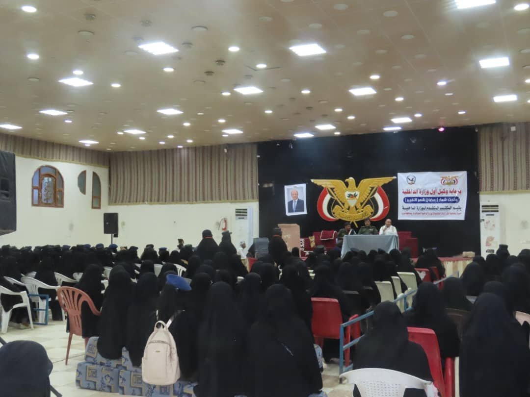 المكتب المتقدم بمأرب ينظم أمسية رمضانية لمنتسبات وزارة الداخلية المتواجدات في محافظة مأرب Image