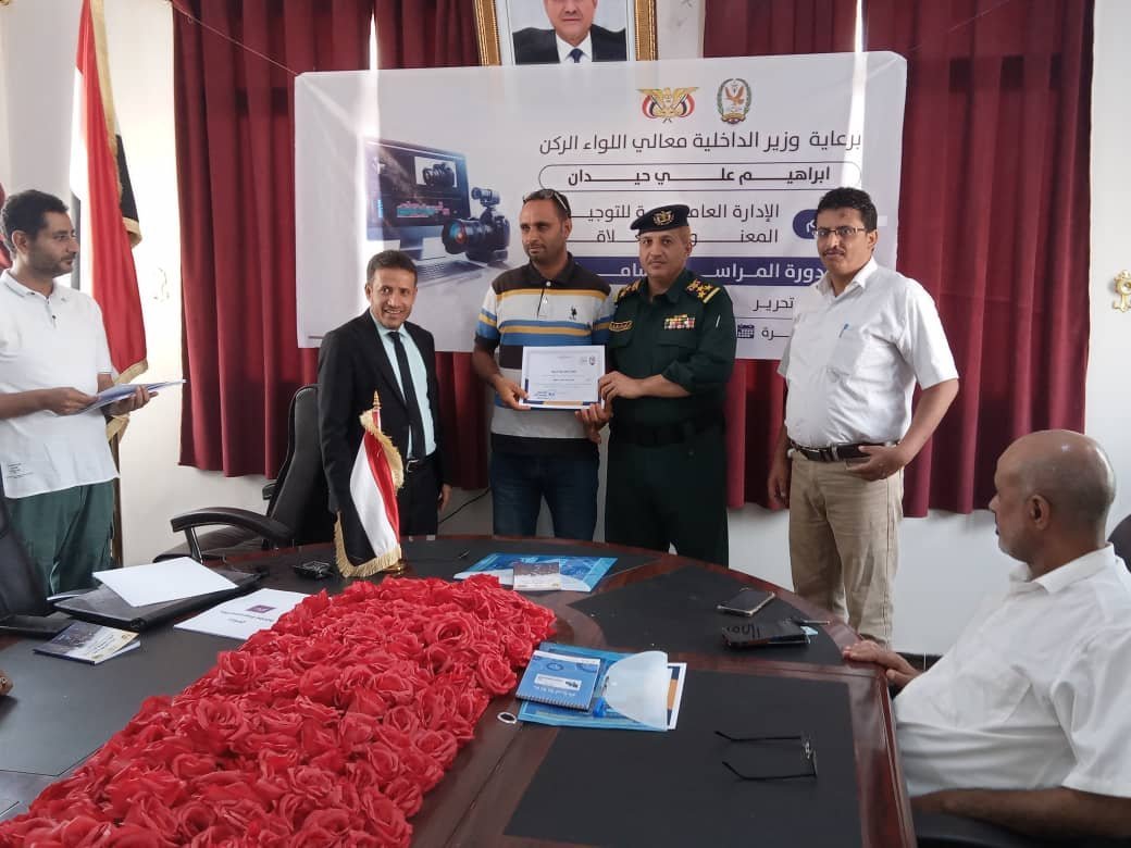 اختتام دورة المراسل الشامل لمراسلي برنامج امن الوطن Image
