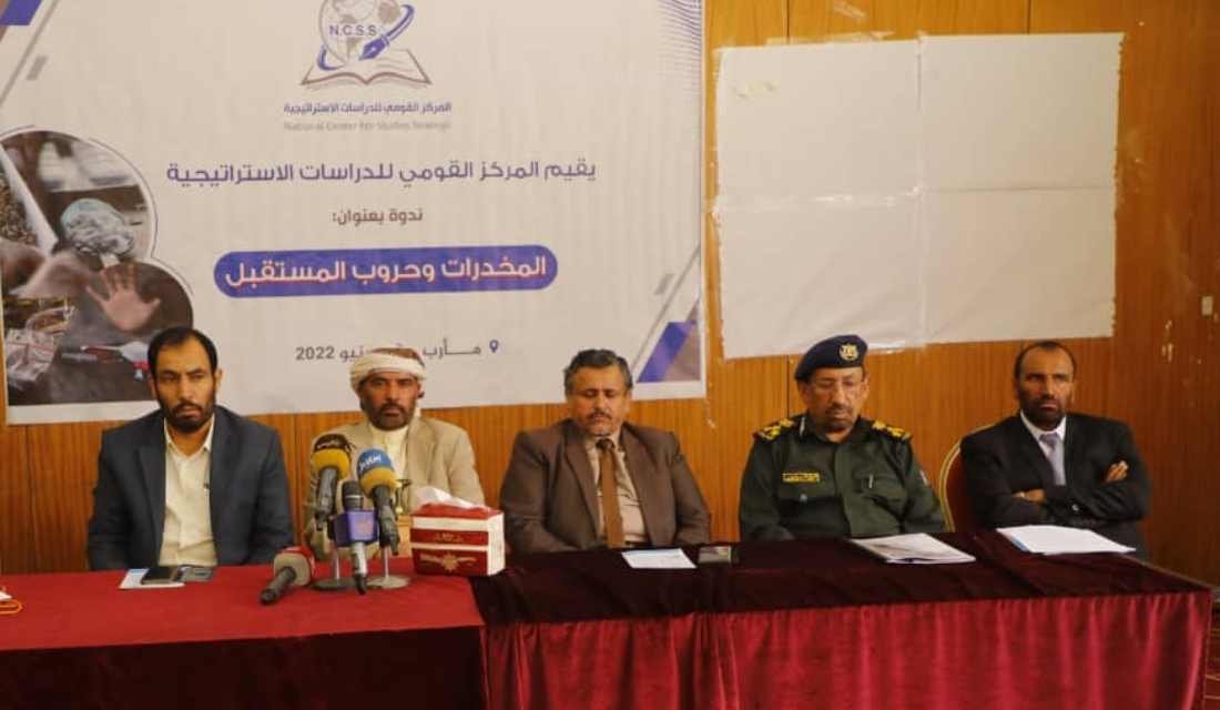 ندوة فكرية بمحافظة مأرب حول المخدرات وحروب المستقبل Image