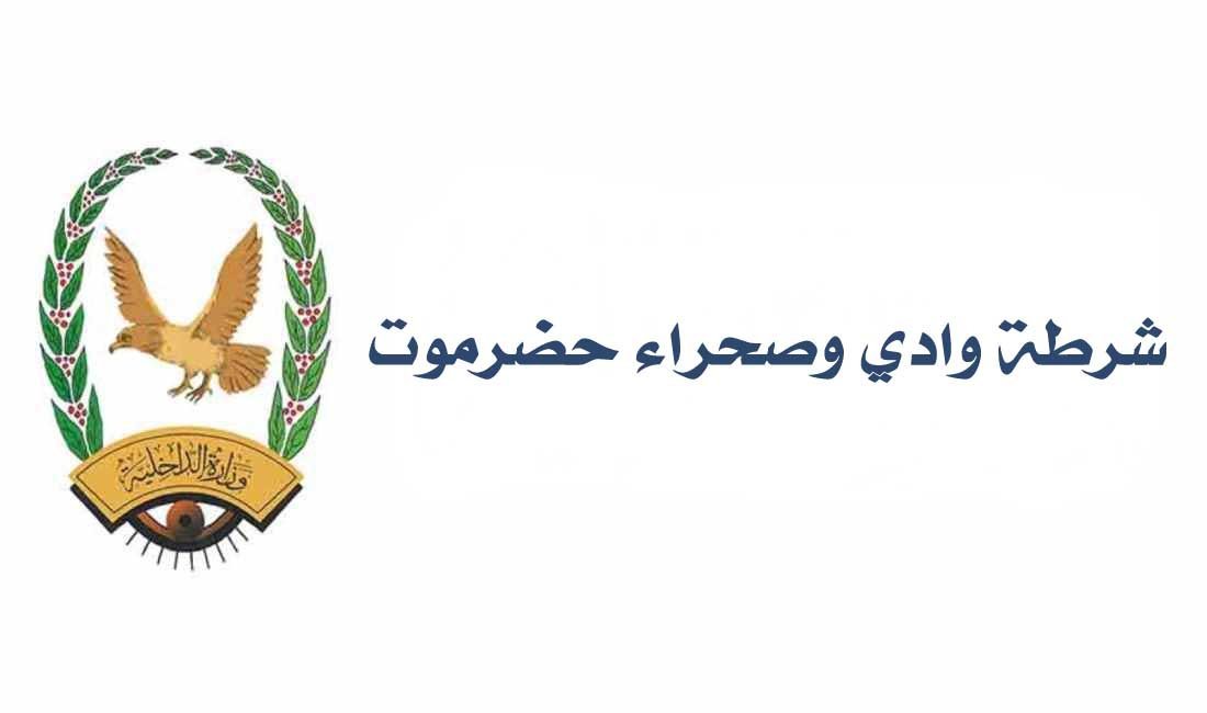 الشرطة السياحية بوادي حضرموت تضبط اجانب مطلوبين لشرطة محافظة المهرة Image