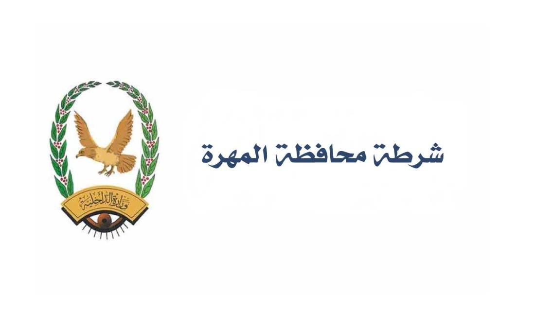 شرطة المهرة تضبط طفل قام بسرقة سيارة Image