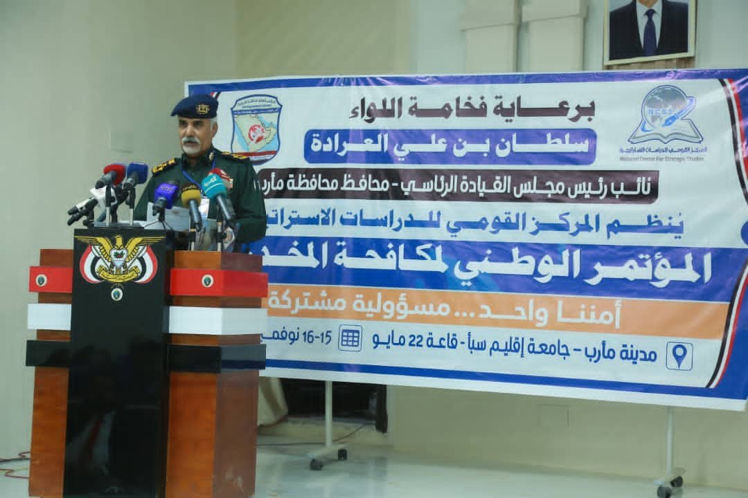 انطلاق أعمال المؤتمر الوطني لمكافحة المخدرات الذي ينظمه المركز القومي للدراسات الإستراتيجية Image