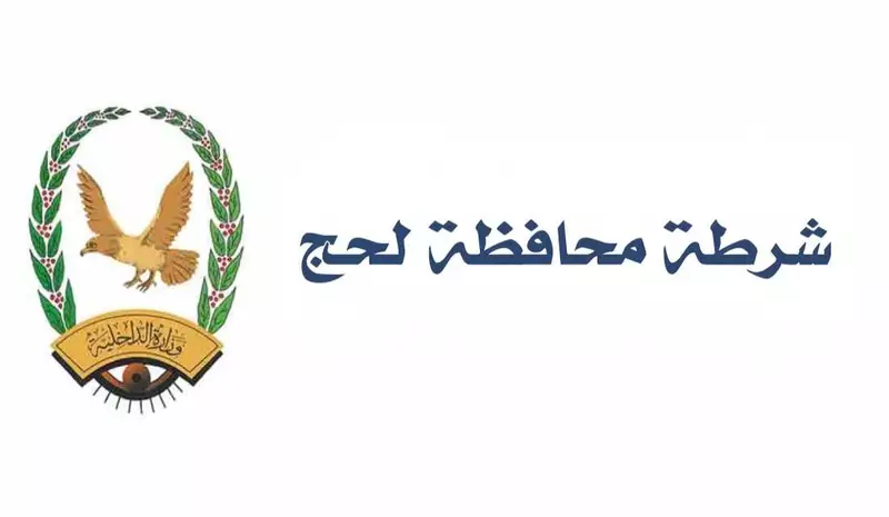 اجتماع في لحج يناقش تعزيز الأوضاع الأمنية وتثبيت دعائمها Image