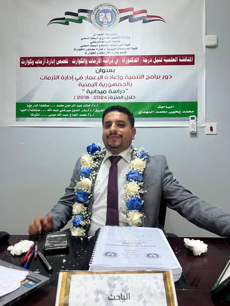 الرائد محمد المهدي يحصل على درجة الدكتوراه من جامعة الرباط   Image