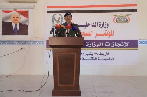 وزارة الداخلية تستعرض بمؤتمر صحفي الإنجازات المحققة خلال العام الماضي 2024م Image