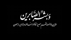 العميد باعش يعزي بوفاة فقيد الوطن والقوات المسلحة العميد الركن محمد فضل الجحافي Image