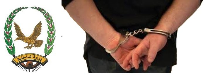 ضبط 67 متهما ومشتبها به بقضايا وجرائم جنائية مختلفة  Image