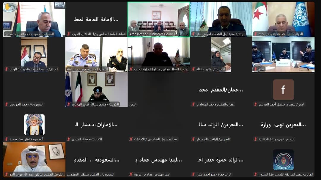 اجتماع افتراضي للتعريف بجائزة الأمير نايف للأمن العربي Image