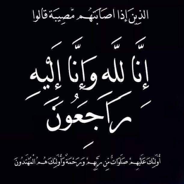 العميد باعش يعزي الرائد وضاح فارع بوفاة شقيقه  Image