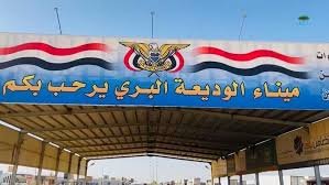 منافذ بلادنا تسجل وصول ومغادرة 10293 موطناً و 1301 عربيا وأجنبيا Image