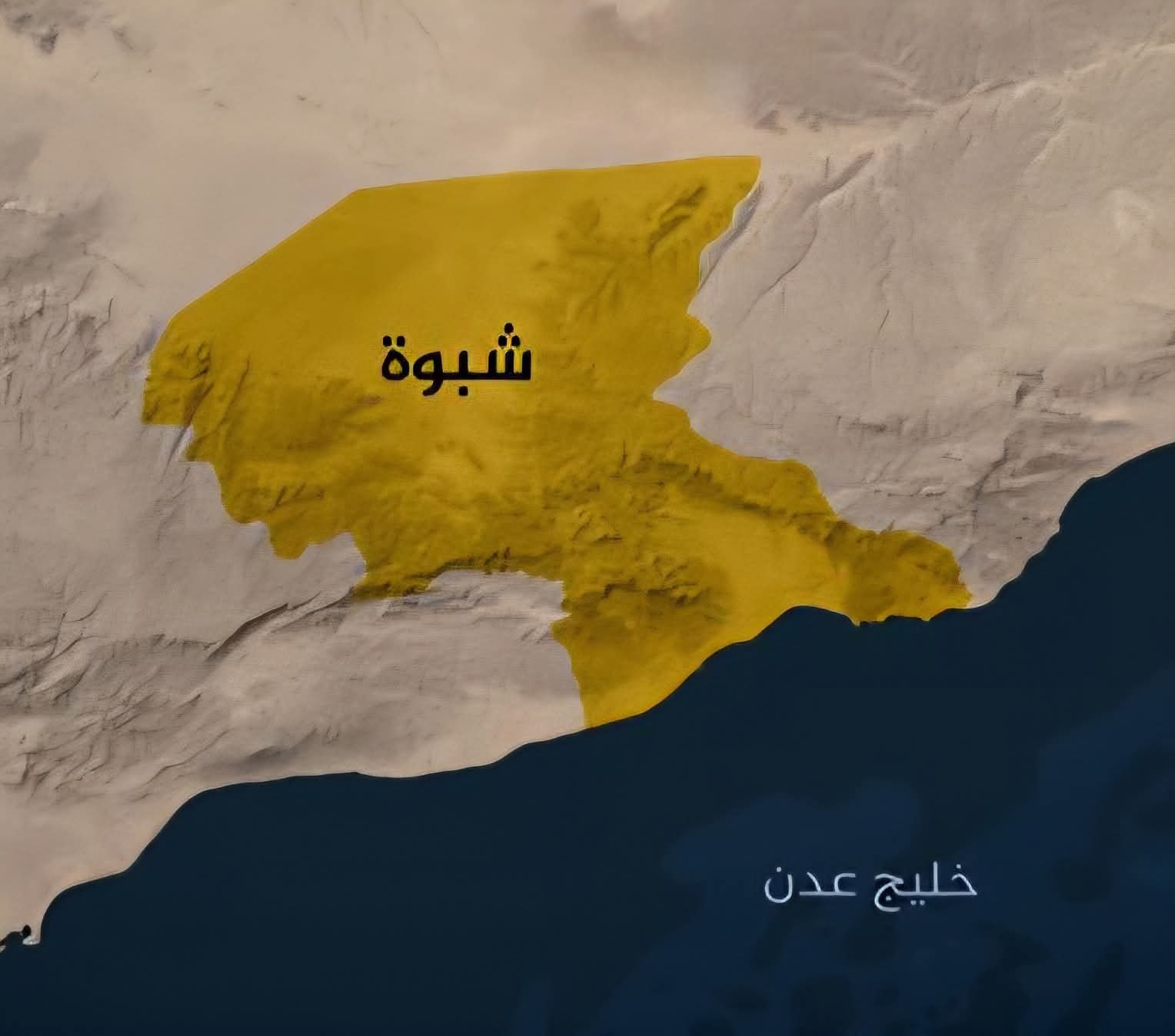 شرطة شبوة تضبط ملصقات مشبوهة لمليشيا الحوثي كانت تستهدف استغلال ذكرى الاستقلال المجيد  Image