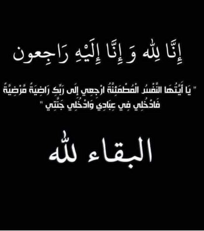وكيل وزارة الداخلية اللواء عاطف يُعزّي العقيد شامخ عبدالرحمن عبدالفتّاح بوفاة والدته Image