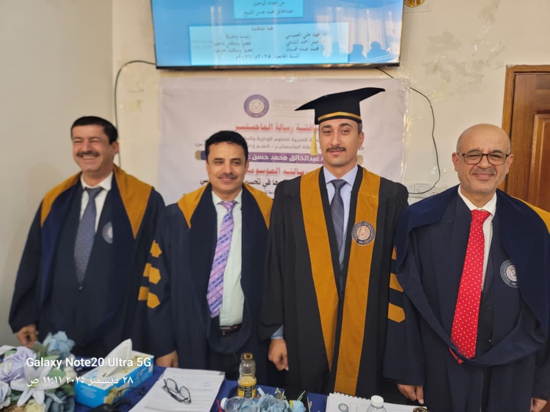 القيادة الاستراتيجية وتحسين الأداء المؤسسي في شرطة مأرب محور رسالة ماجستير للباحث عبدالخالق الشيخ Image