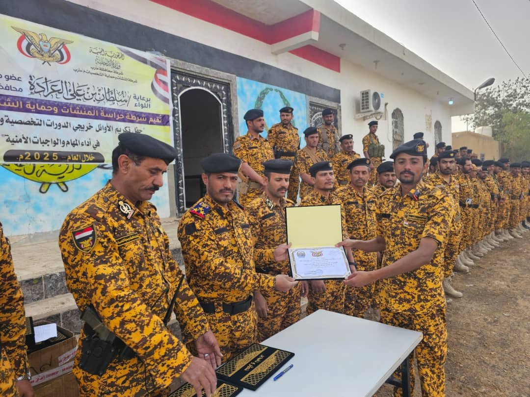 شرطة المنشآت بمأرب تكرم الأوائل والمتميزين في أداء المهام الأمنية   Image