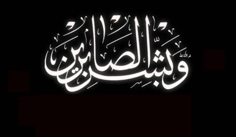 وكيل أول وزارة الداخلية يعزّي في وفاة الشيخ مبارك محمد عطية Image