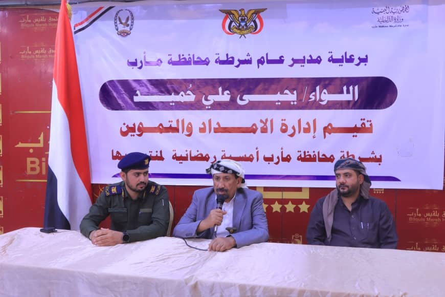 اللواء حُميد يكرم المبرزين من منتسبي إدارة الإمداد والتموين بشرطة مأرب   Image