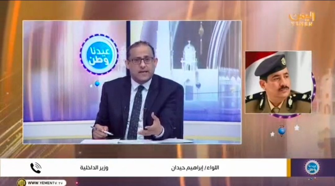وزير الداخلية لقناة اليمن الفضائية: تحسن ملحوظ في الوضع الأمني وتكثيف الجهود لتعزيز الاستقرار Image