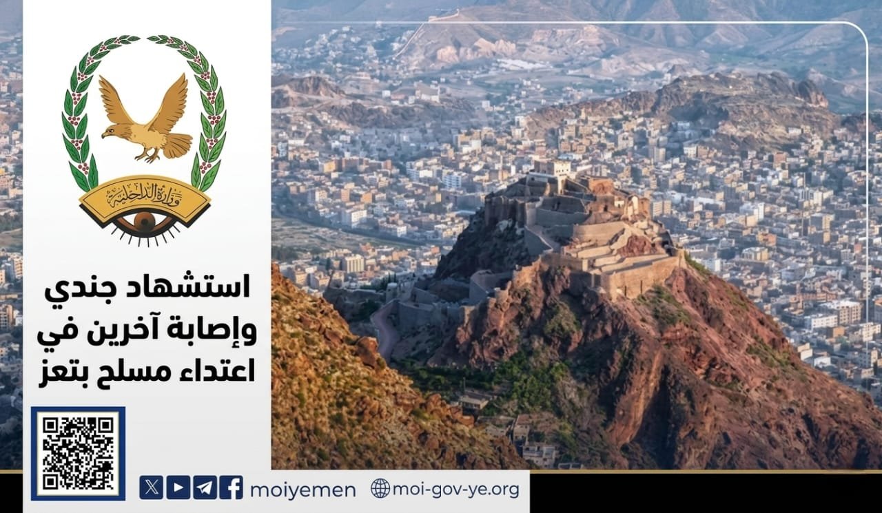 استشهاد جندي وإصابة ثلاثة آخرين في اعتداء مسلح بتعز Image