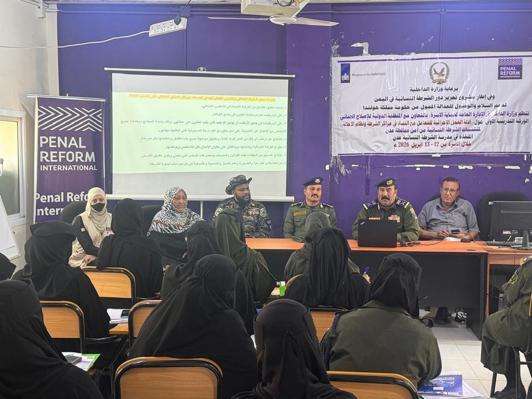 وزارة الداخلية تدشّن ورشة تدريبية لتعزيز قدرات الشرطة النسائية بعدن في التعامل مع النساء ونظام الإحالة Image