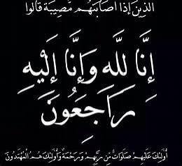 المفتش العام بوزارة الداخلية يعزي العميد أحمد الهيصمي بوفاة والدته Image