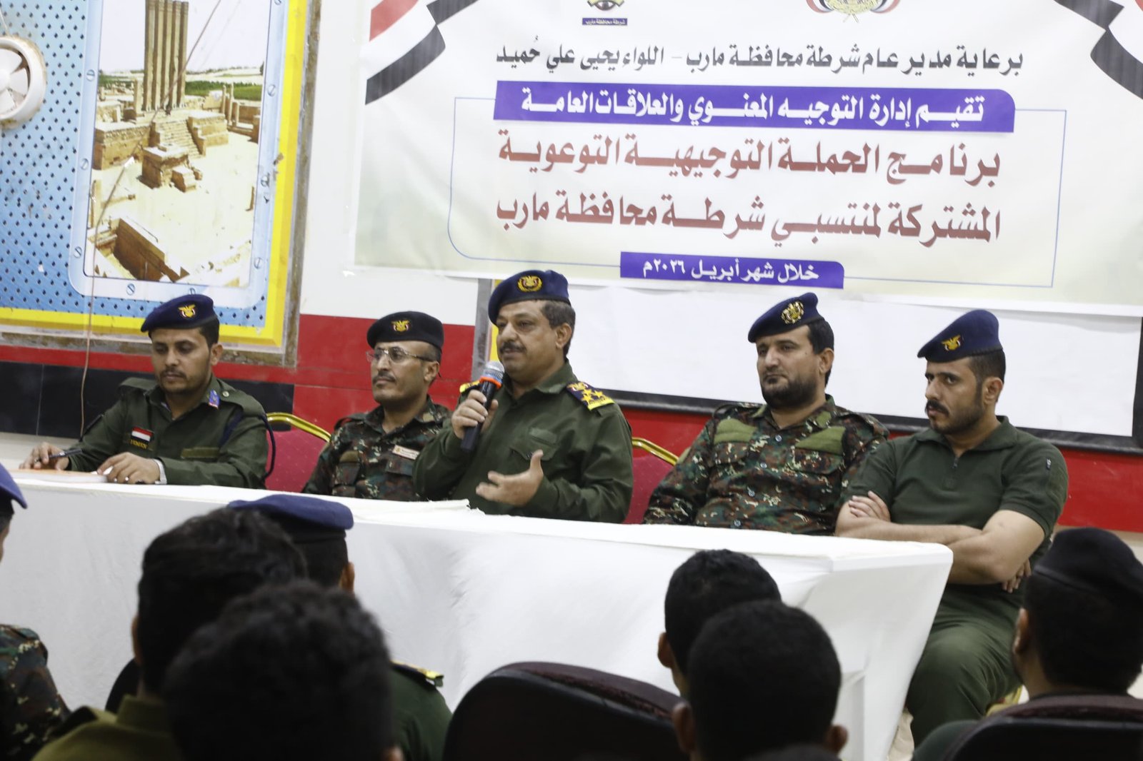 شرطة محافظة مارب تدشن برنامج الحملة التوجيهية التوعوية لمنتسبيها Image