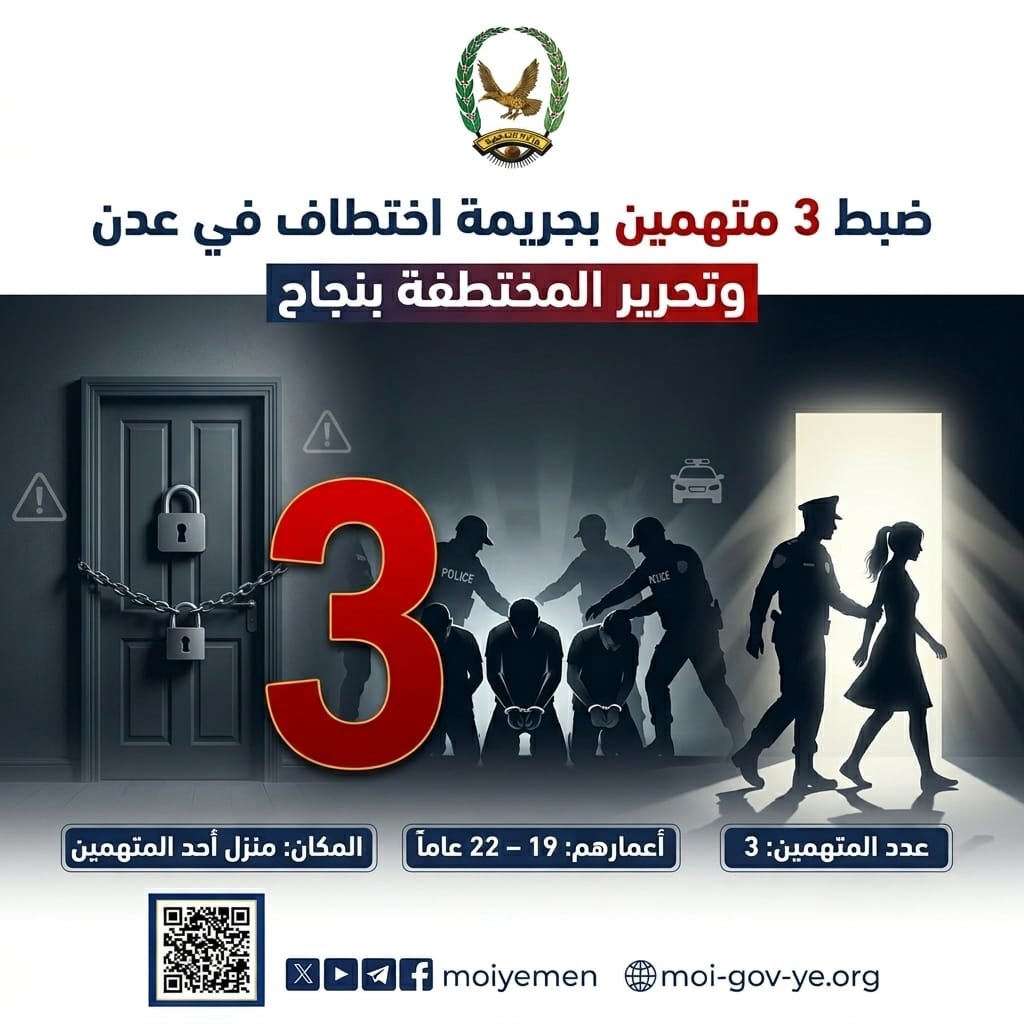 ضبط 3 متهمين بجريمة اختطاف بالعاصمة المؤقتة عدن Image