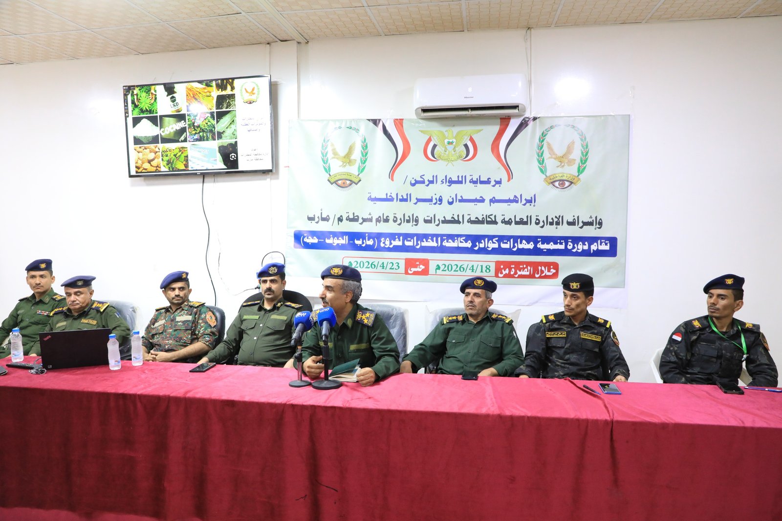افتتاح  دورة تدريبيه لتنمية مهارات منتسبي مكافحة المخدرات فرعي مأرب والجوف وحجة Image