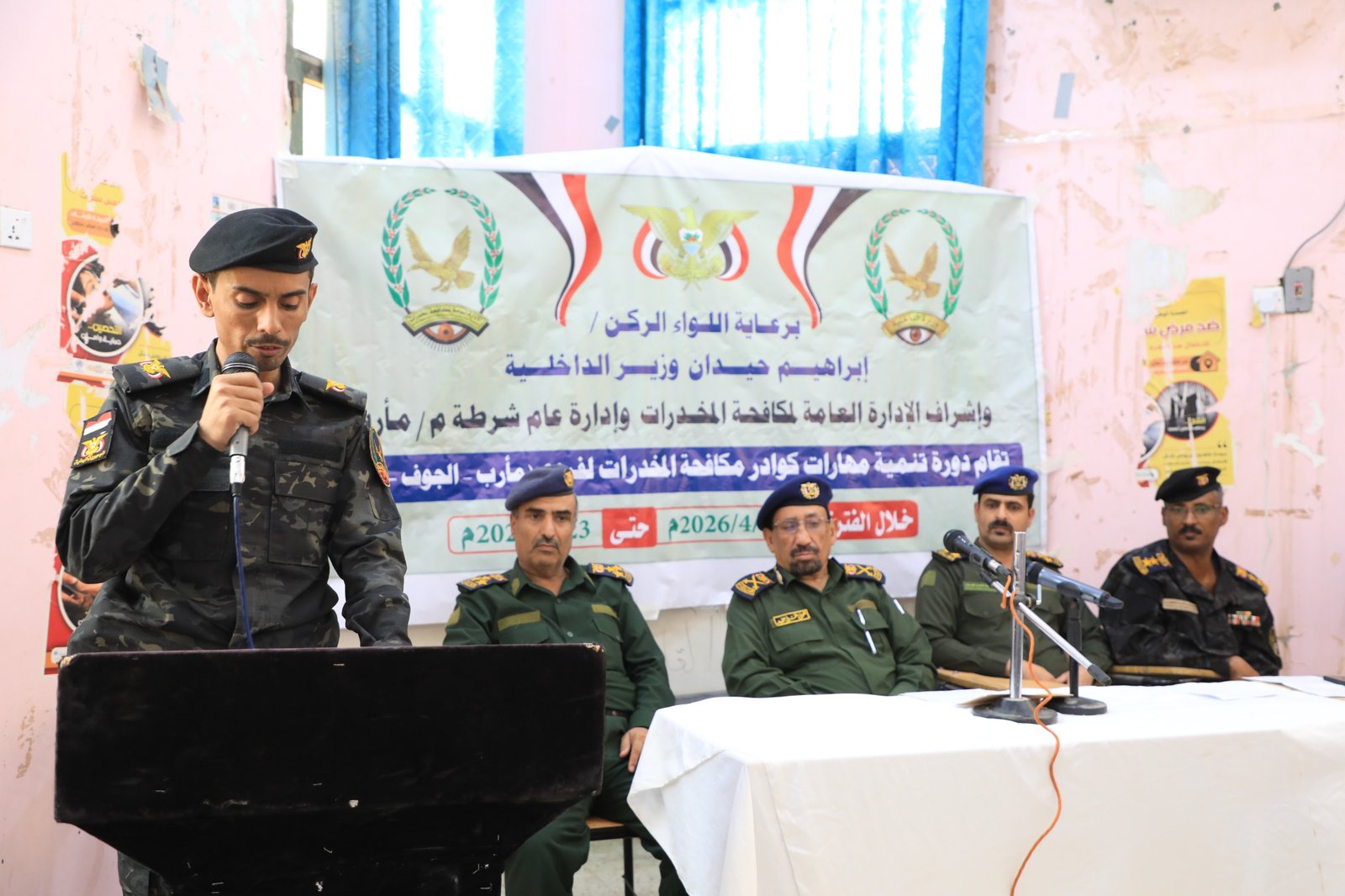 اختتام دورة تنمية مهارات منتسبي مكافحة المخدرات في محافظات (مأرب-الجوف-حجة)  Image