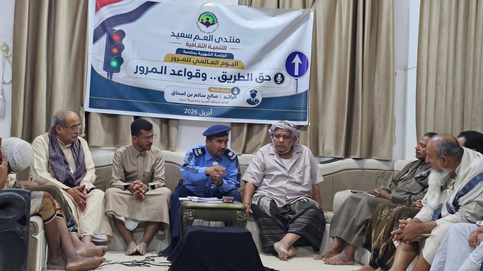 (حق الطريق وقواعد السير) جلسة نقاشية بمنتدى العم سعيد بتريم   Image