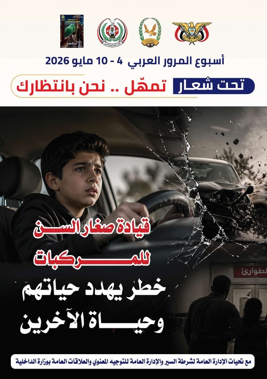 ترتقي كتائب الأطفال في أروقة الحوادث المرورية، فمن يوقفها؟!  Image
