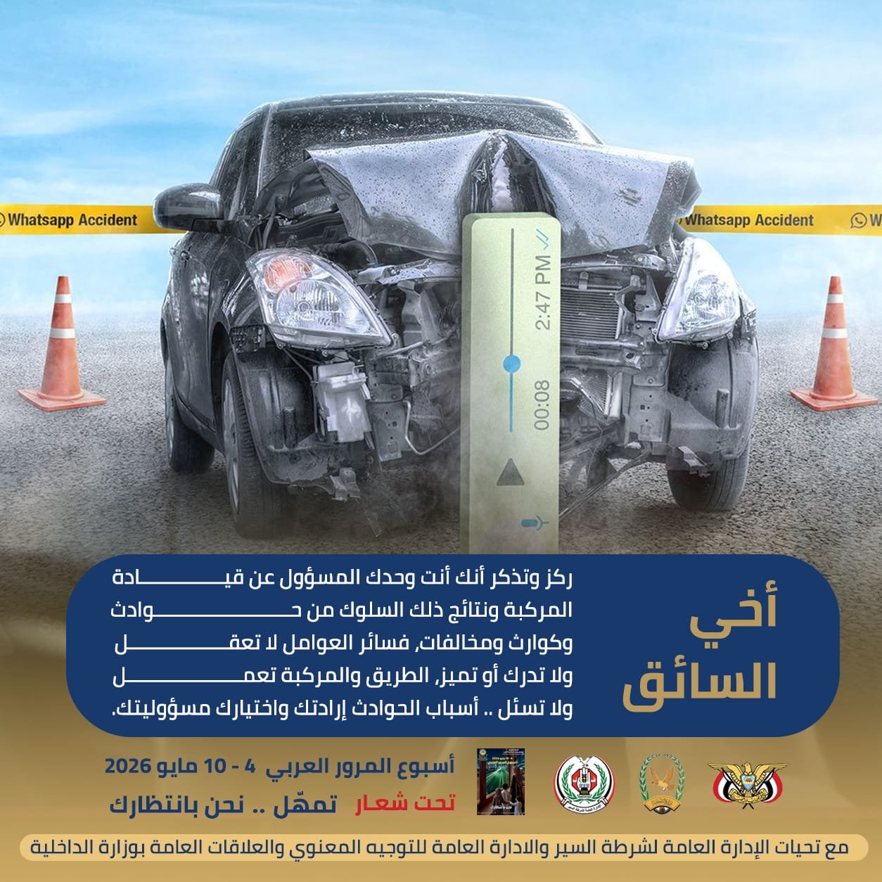 رسائل انسانية متواترة تفتقد رجع الصدى Image