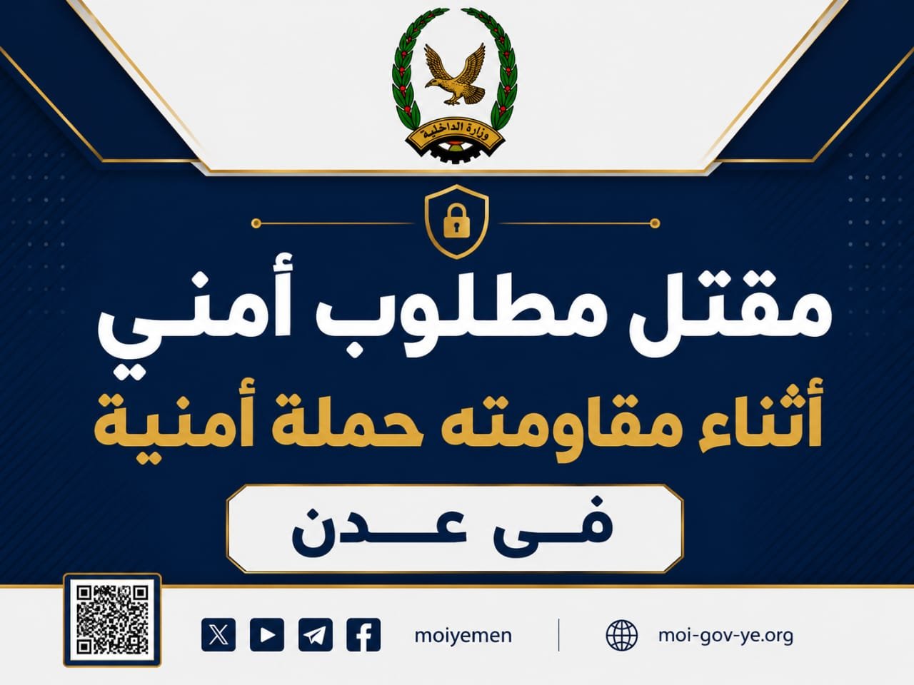 مقتل مطلوب أمني أثناء مقاومته حملة أمنية في عدن Image