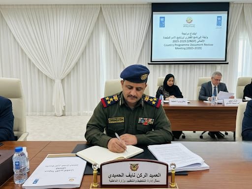 وزارة الداخلية تؤكد أهمية إدراج الأولويات الأمنية ضمن وثيقة برنامج الأمم المتحدة الإنمائي 2027–2029 Image