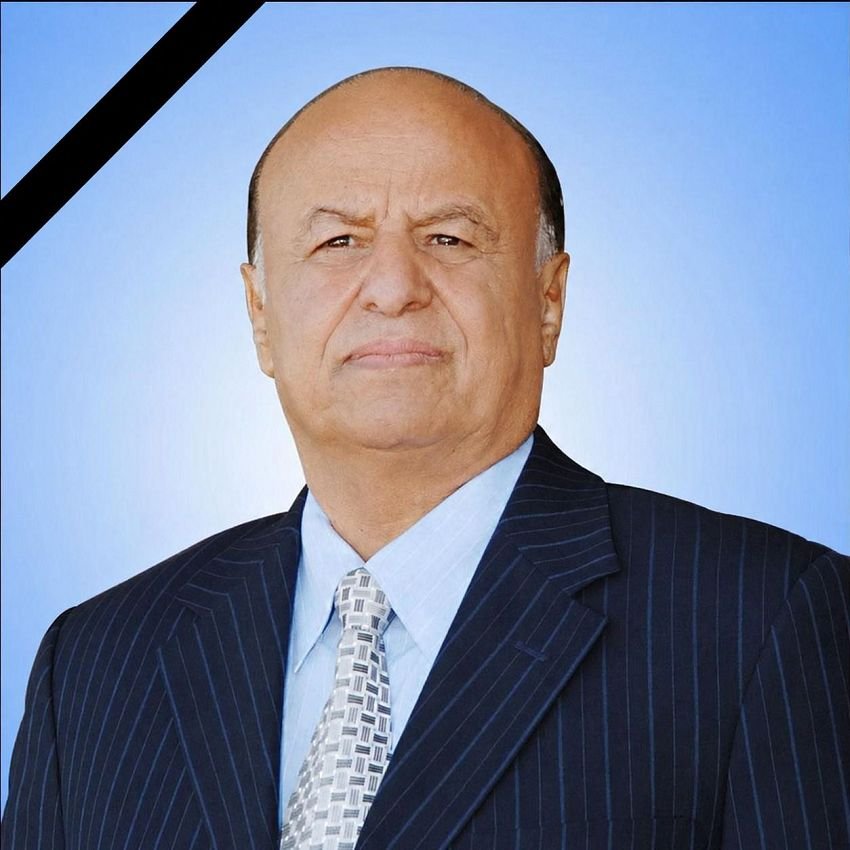 رئاسة الجمهورية تنعي إلى الشعب اليمني الرئيس السابق المناضل المشير الركن عبدربه منصور هادي Image