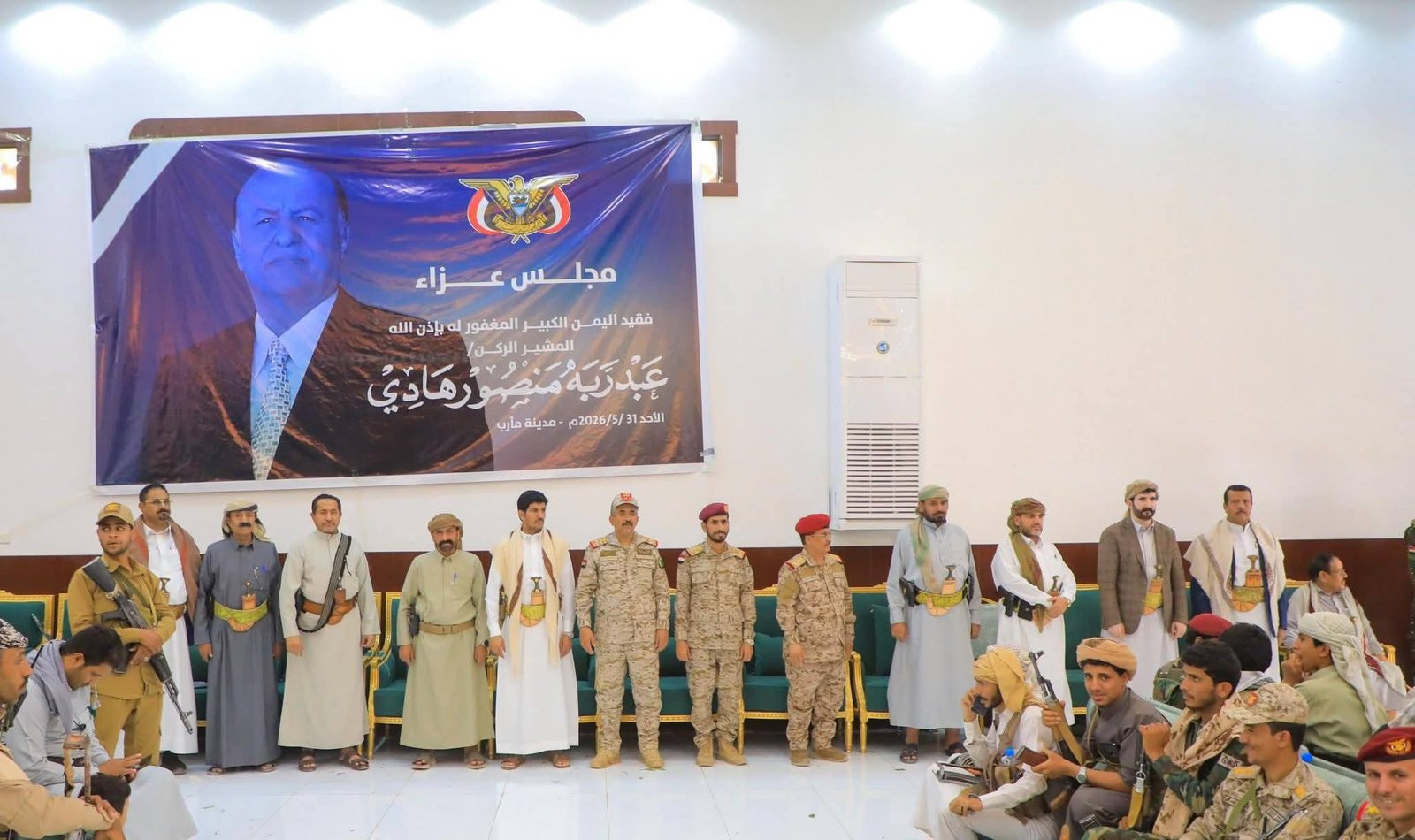 مدير عام شرطة مأرب يشارك في تقديم واجب العزاء في وفاة فقيد الوطن رئيس الجمهوريه السابق  المشير الركن عبدربة منصور هادي Image