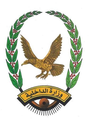تكاليف إدارية بمدراء لشرطتي رماة وحورة ووادي العين ونائب لمدير إدارة مكافحة المخدرات Image