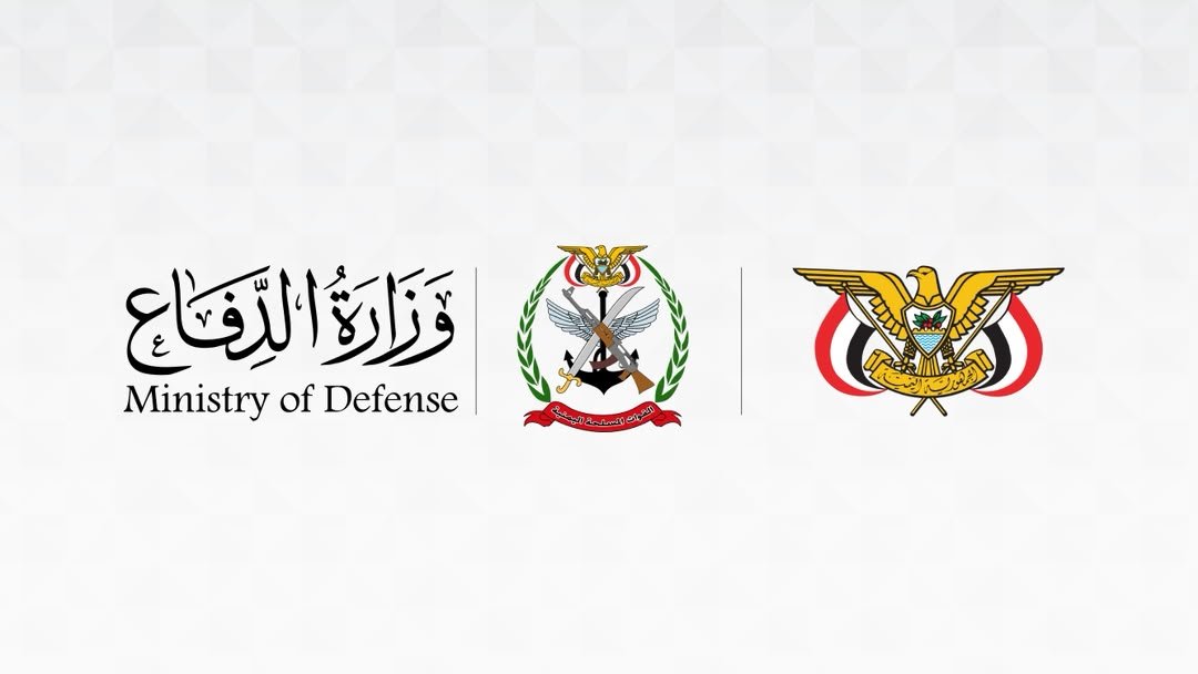 وزارة الدفاع: القوات المسلحة سترد على عدوان مليشيا الحوثي الإرهابية في الزمان والمكان المناسبين  Image