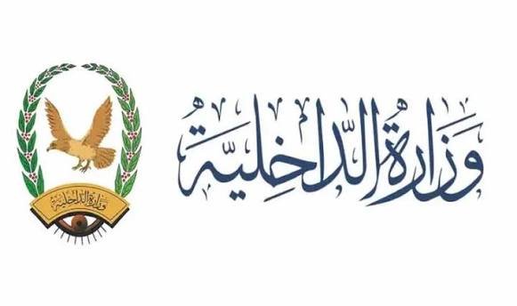 بدء صرف معاشات متقاعدي وزارة الداخلية والأمن والسياسي المشمولين بالتسويات والمبعدين لشهر يونيو 2026  Image
