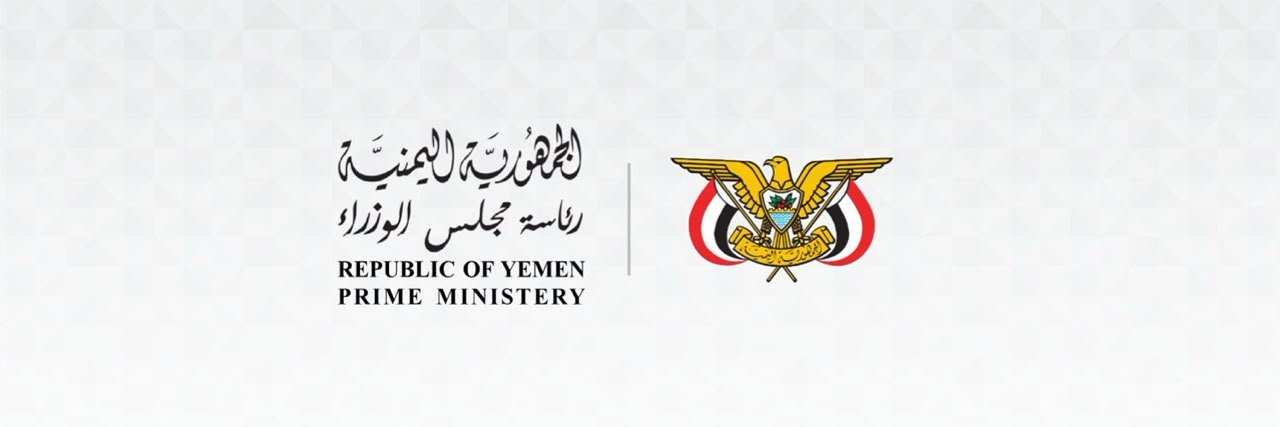 مجلس الوزراء يحيي صمود تعز ويؤكد أن فك الحصار وحماية المواطنين أولوية وطنية  Image
