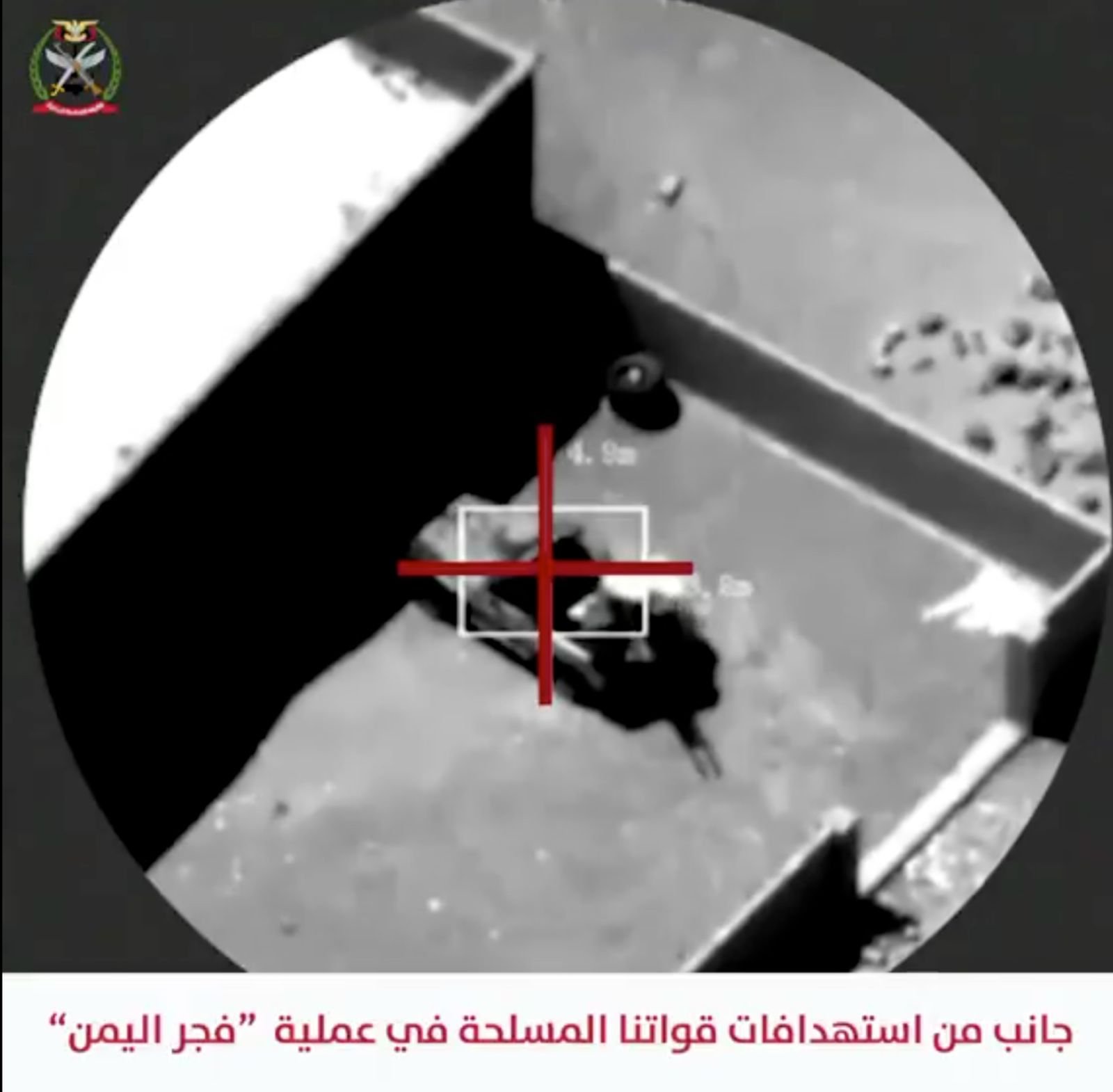 القوات المسلحة: تنفيذ (2200) عملية استهداف دقيقة وتحييد (1200) عنصرا إرهابيا وتدمير أكثر من (440) آلية عسكرية في مختلف المحاور Image