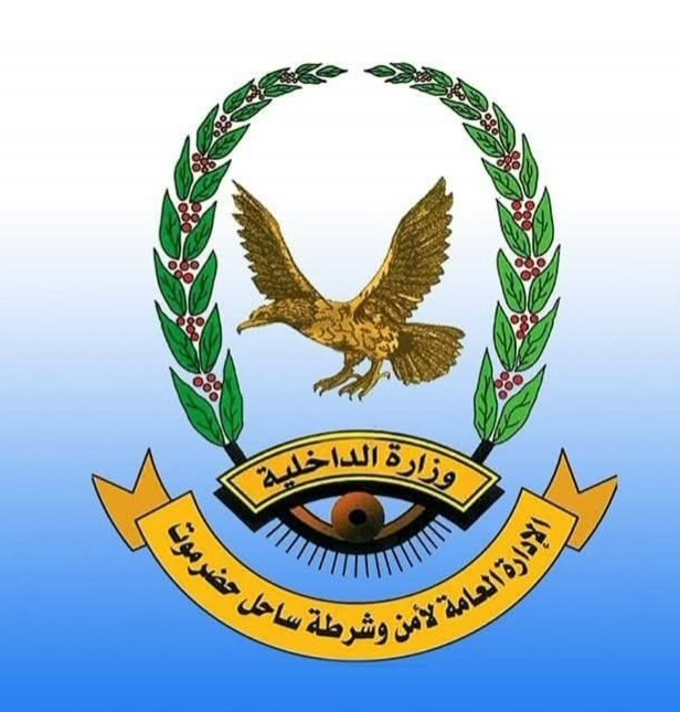‏أمنية حضرموت تحذر من نشر و تداول صور او مقاطع فيديو للتحركات العسكرية والأمنية Image