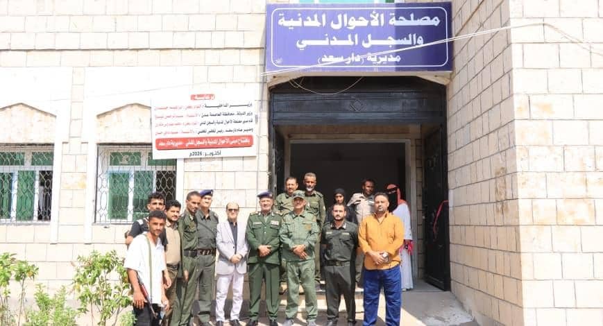 افتتاح فرع للأحوال المدنية في مديرية دار سعد بالعاصمة المؤقتة عدن  Image